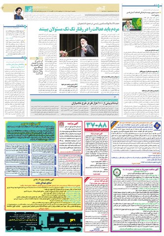 quds.pdf - صفحه 3