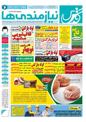 97.5.27-e-pdf.pdf - صفحه 1