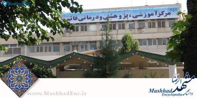 اورژانس جدید بیمارستان قائم مشهد در کمای ۱۰ ساله