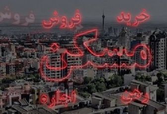 قیمت معاملات انجام شده آپارتمان‌های 5 ساله در تهران