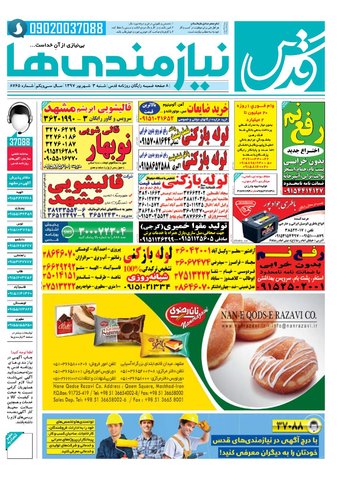 97.5.3-e-pdf.pdf - صفحه 1