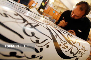 نمایشگاه استادان خوش‌نویس خراسان رضوی در نگارخانه رضوان مشهد برپا می‌شود