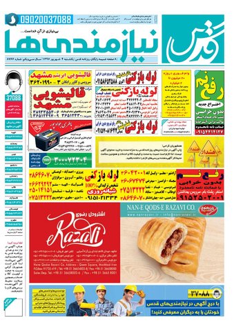 97.6.4E-pdf..pdf - صفحه 1