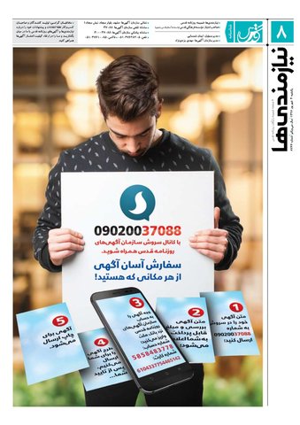 97.6.4E-pdf..pdf - صفحه 8