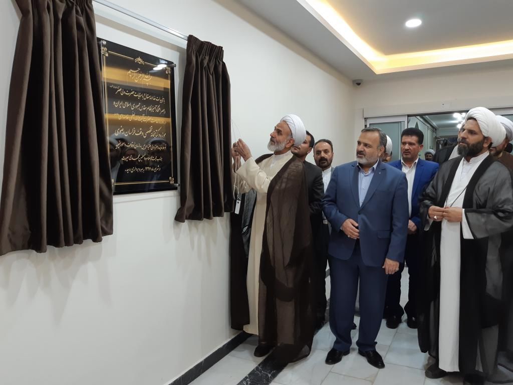 افتتاح موزه و کتابخانه تخصصی وقف در مشهد مقدس