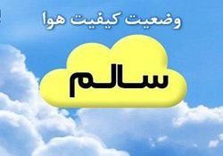 6 شهریور در شرایط سالم