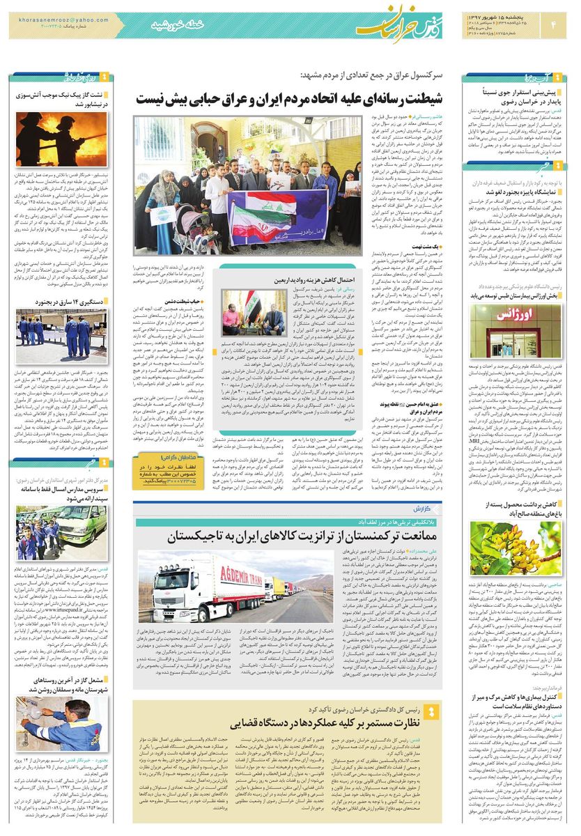 khor.pdf - صفحه 4