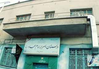 نگرانی از ایمنی ۴۳ درصد مدارس تهران