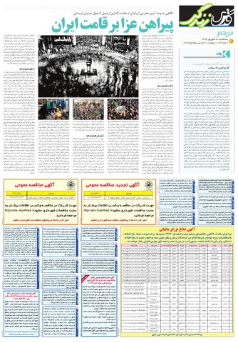 zendegi.pdf - صفحه 2