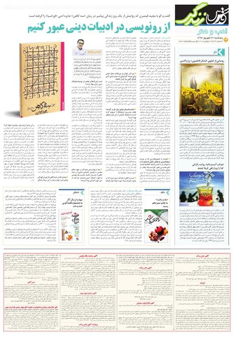 zendegi.pdf - صفحه 5