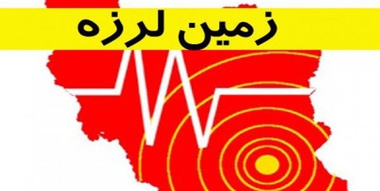 دو زلزله سه ریشتری منطقه تازه‌آباد در استان کرمانشاه را لرزاند