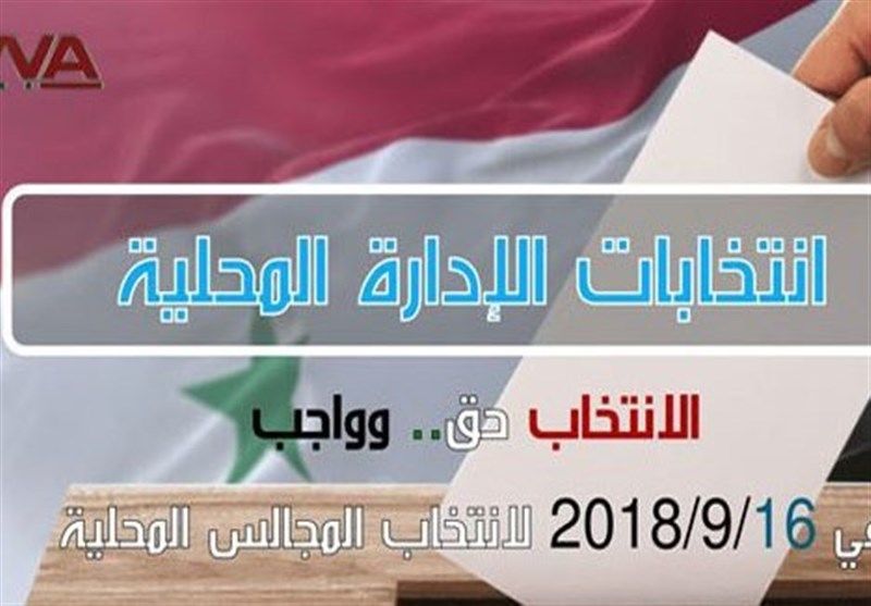 آغاز فرآیند رأی‌گیری برای شوراهای استانی سوریه از صبح امروز