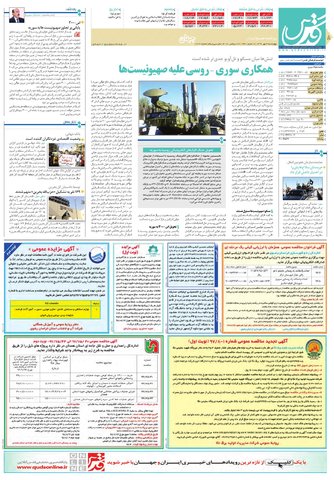 quds.pdf - صفحه 8