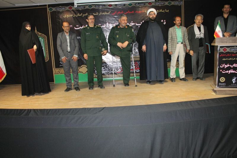 نشست کتاب خوان 'روایت مقاومت' در مشهد برگزار شد