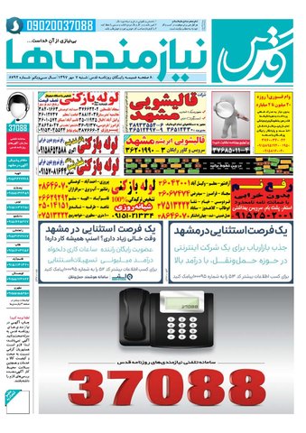 97.7.07E-pdf.pdf - صفحه 1