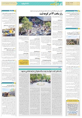 khorasan.pdf - صفحه 4