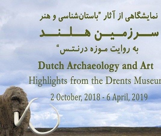 توسعه میدان مشق و موزه ملی/ برگزاری نمایشگاهی در ایران برای معرفی تاریخ و هنر اروپا