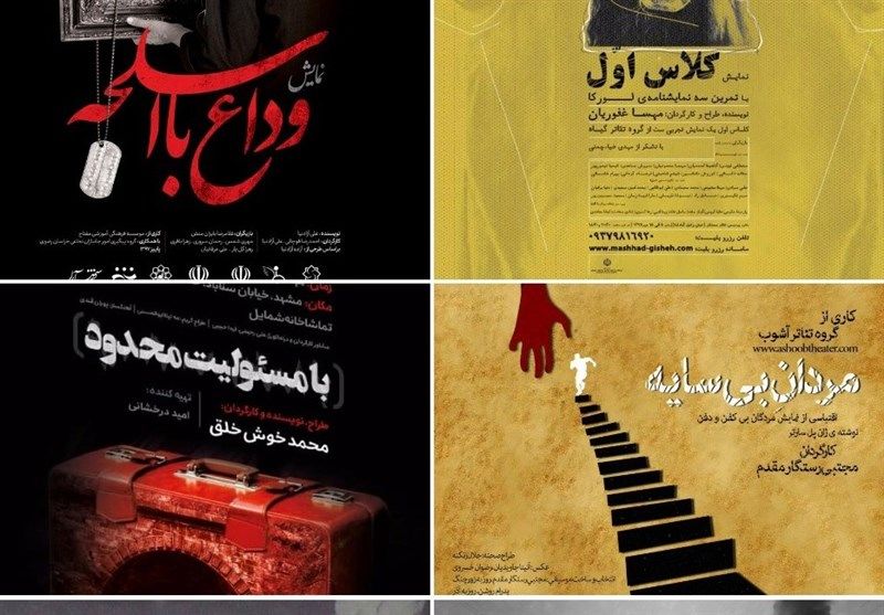 فصل تازه تئاتر مشهد با اجرای ۶ نمایش آغاز می‌شود 