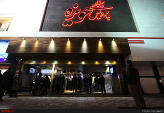 اکران گزیده های دوازدهمین جشنواره بین المللی "سینما حقیقت" در پردیس سینمایی هویزه مشهد