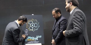 وزیر ارتباطات: مسیر حرکتی اقتصاد دیجیتال و ساخت ایران دیجیتال نیاز به نیروی جوان دارد