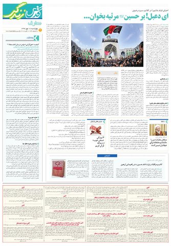 zendegi.pdf - صفحه 3