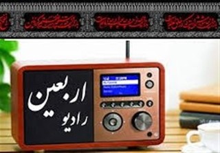 "رادیو اربعین" شروع به کار کرد / شاه آبادی: رادیو اربعین با توسعه زبان های عربی، اردو و هندو فعال می‌شود