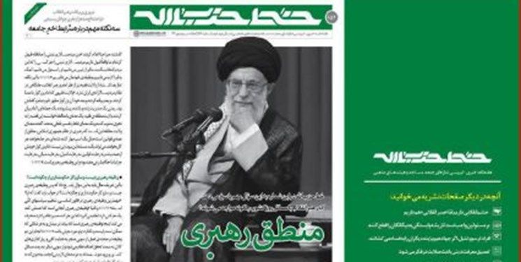 خط حزب الله ۱۵۴ با عنوان "منطق رهبری" منتشر شد