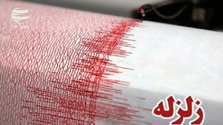 زلزله در مشهد؛ نترسیم اما شوخی هم نگیریم