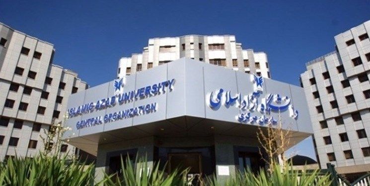 نتایج نهایی ذخیره رشته‌های پزشکی دانشگاه آزاد اسلامی اعلام شد