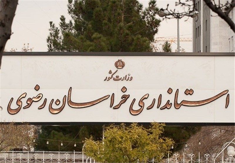 رونمایی عضو شورای اصلاح‌طلبان از "گزینه‌های استانداری خراسان رضوی"+ اسامی
