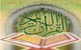 آموزش مجازی تمام رشته‌های قرآن در همدان