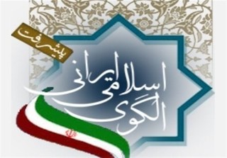 مأموریت مجلس به کمیسیون‌ها و مرکز پژوهش‌ها درباره الگوی اسلامی ایرانی پیشرفت