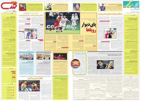 zendegi.pdf - صفحه 4