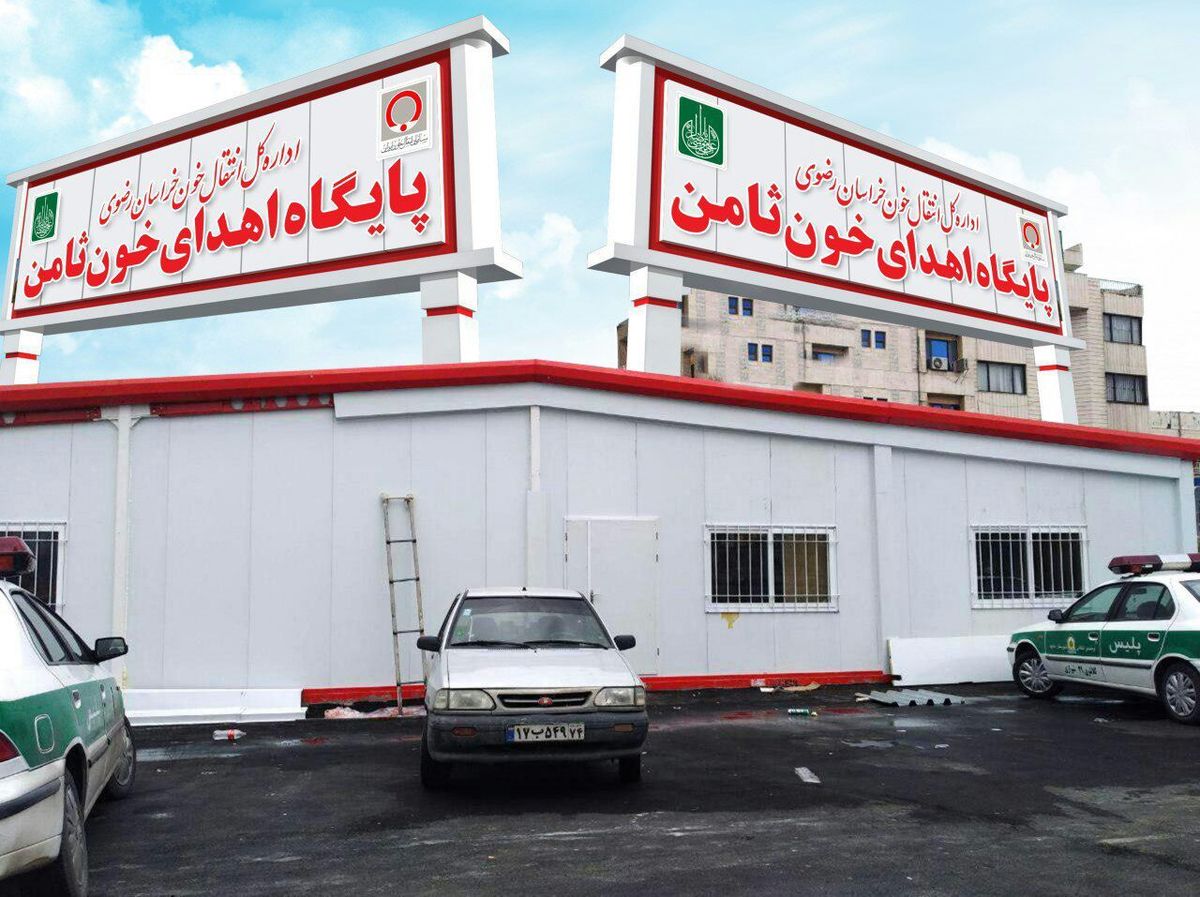 فعالیت پایگاه های اهدای خون در سه روز پایانی صفر در مشهد