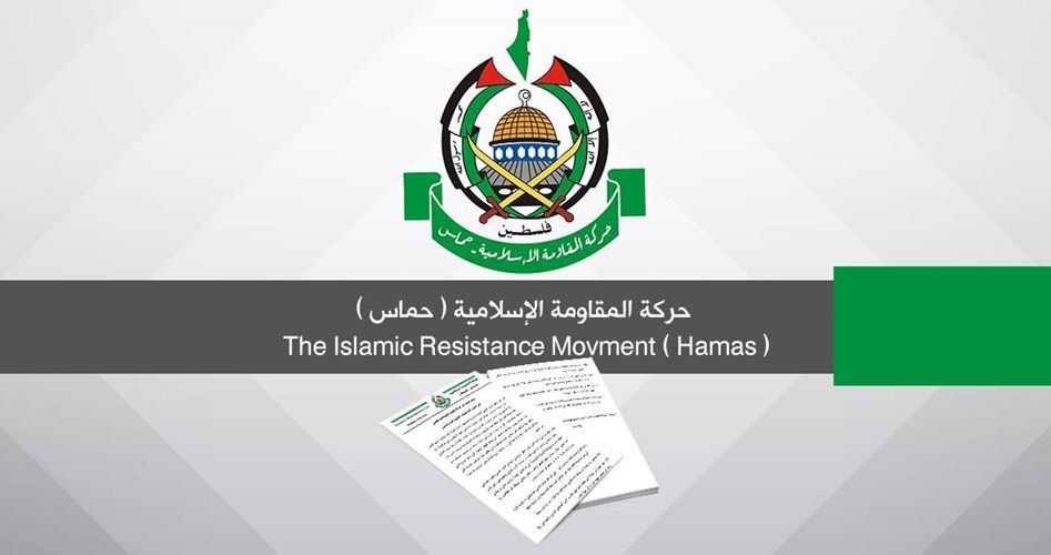 بیانیه حماس در محکومیت تحریم‌های آمریکا علیه ایران