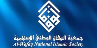 جنبش "الوفاق" : عادی‌سازی روابط با "اسرائیل" خیانتی بزرگ است/ نتانیاهو در بحرین جایی ندارد