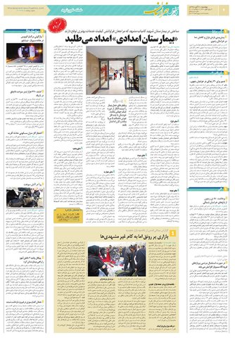 KHORASAN.pdf - صفحه 4