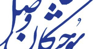فاطمه نانیزاد: اختتامیه هفدهمین همایش ادبی سوختگان وصل 27 آذر برگزار می‌شود