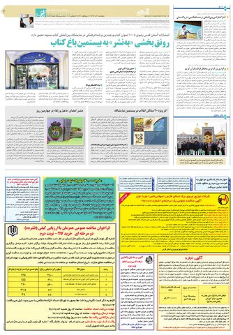 quds.pdf - صفحه 3