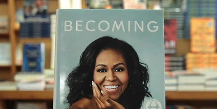 کتاب "میشل اوباما"فقط در هفته اول انتشار ۱ میلیون و ۴۰۰ هزار نسخه فروخت
