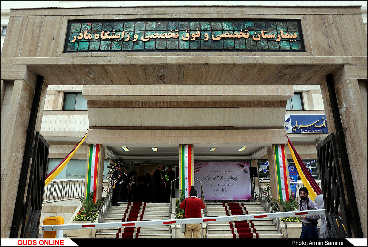 چالش بیمه مانع فعالیت بیمارستان تازه تاسیس در مشهد 