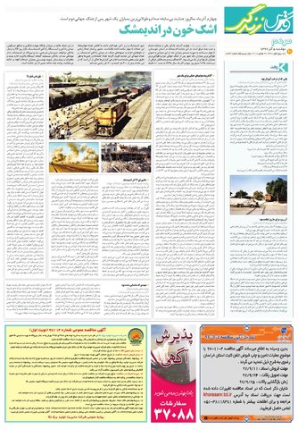 zendegi.pdf - صفحه 2