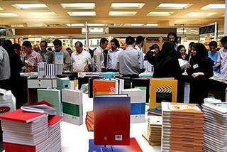 نمایشگاه کتاب مشهد
