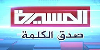  شرکت ماهواره‌ای "نایل ست" برای نهمین بار شبکه المسیرة یمن را از مدار خارج کرد