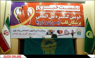 حضور پزشکان ۲۰ کشور دنیا در "کنگره بین‌المللی پزشکان قلب ایران و اروپا"