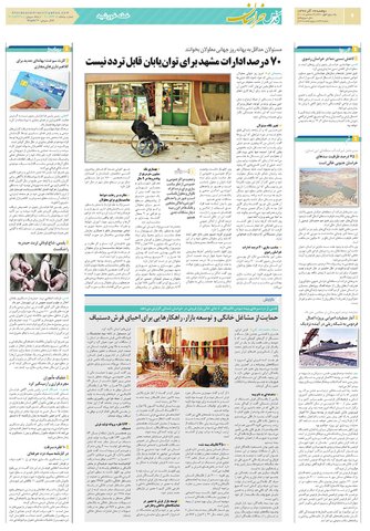 khoraasan.pdf - صفحه 4
