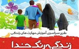 طرح "زندگی با رنگ خدا" در بقاع متبرکه استان اجرا می‌شود