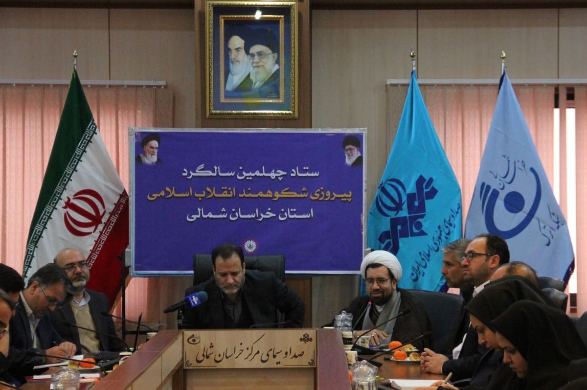 برگزاری چهارمین جلسه از سلسله نشست‌های چهلمین سالگرد انقلاب‌اسلامی در خراسان شمالی
