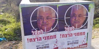 دعوت به ترور "محمود عباس" در فلسطین اشغالی