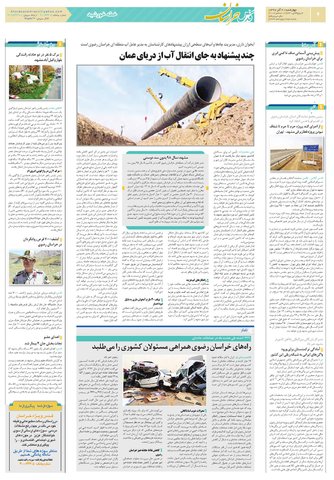 KHORASAN.pdf - صفحه 4